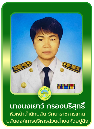 ปลัด